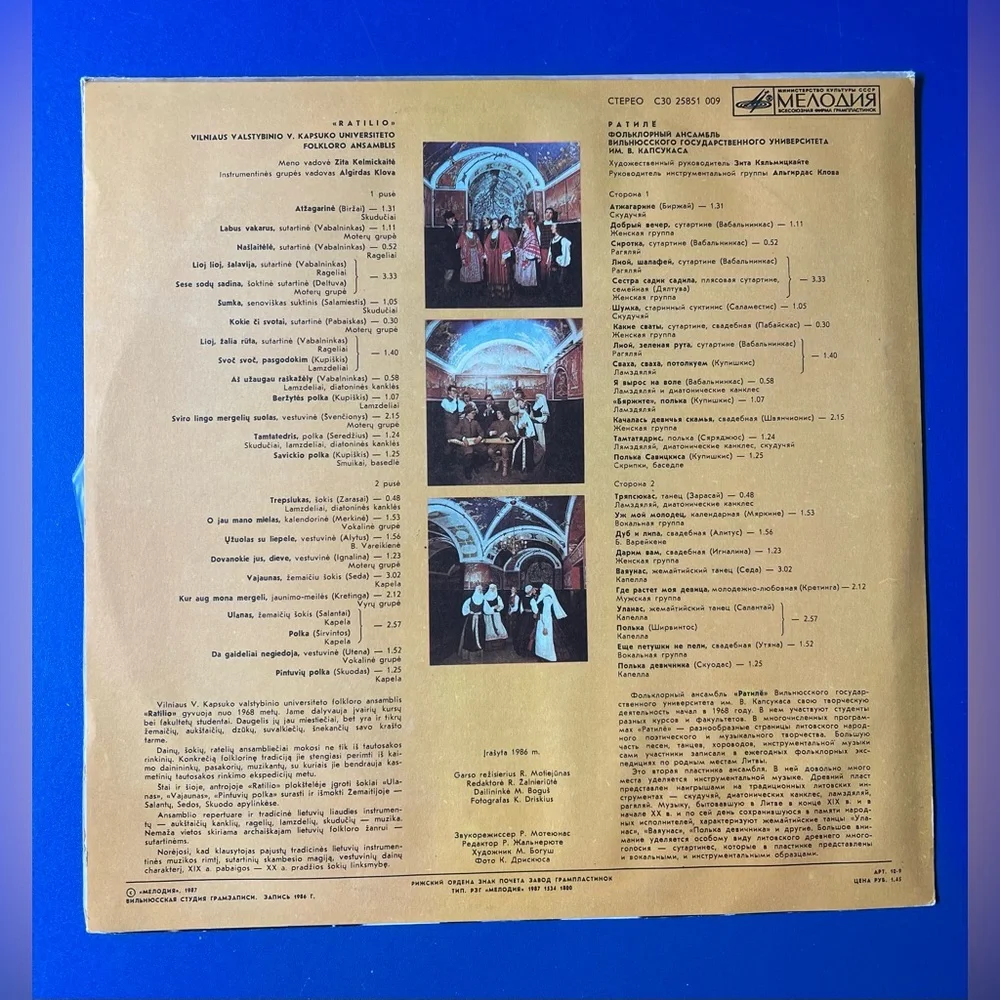 Ratilio Folk Music Vinyl Album Record LP Lithuanian Vilnius University Melodiya - Picture 2 of 8